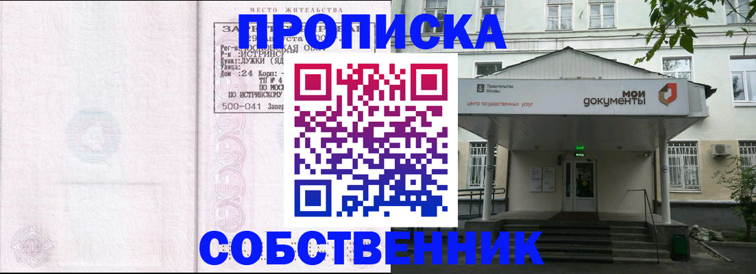 миграционный учет в Алуште