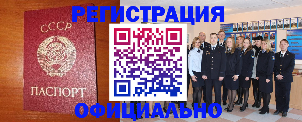 прописка паспорт в Алуште