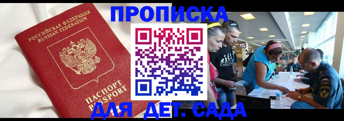 временная регистрация адрес в Алуште